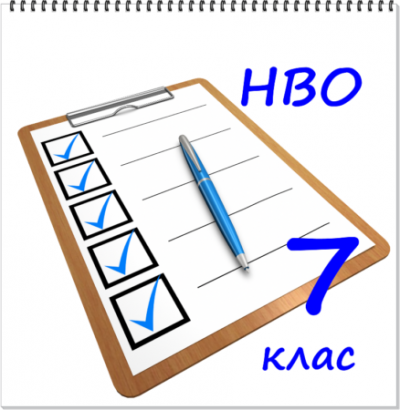 ВАЖНО! За родители и ученици 7 клас! 1
