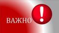 Важно съобщение - СУ Васил Левски - Долни чифлик