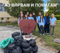 Аз вярвам и помагам с пластмасови капачки - малка снимка