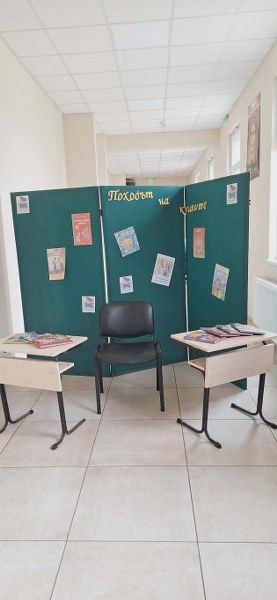 Походът на книгите - СУ Васил Левски - Долни чифлик