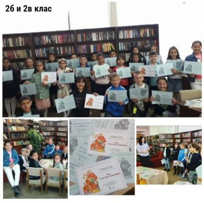 24 май - СУ Васил Левски - Долни чифлик